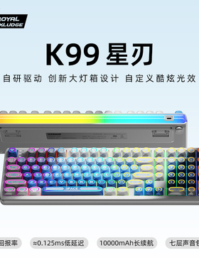 RK K99星刃客制化三模机械键盘电竞有线无线2.4g双8k回报率RGB