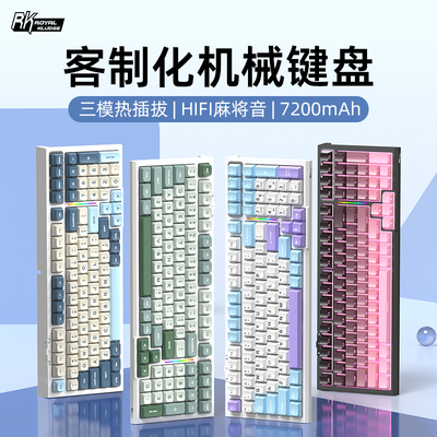 RK R98客制化机械键盘无线 线蓝牙三模RGB全键热插拔gasket电竞游