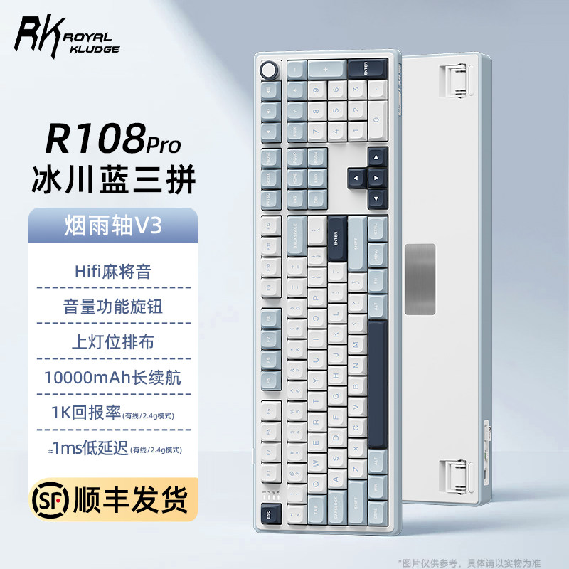 R108Pro机械键盘办公打字游戏图片