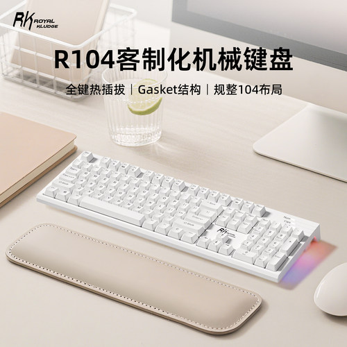 R104机械键盘办公打字专用
