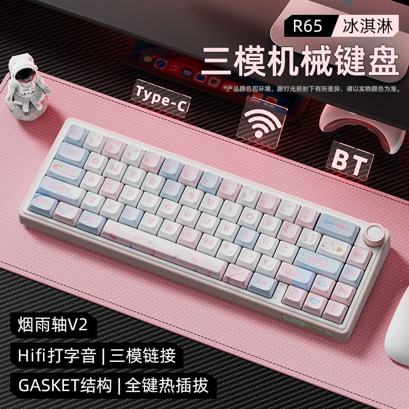 RKR65三模客制化机械键盘小型便携高颜值可爱女生无线蓝牙热插拔