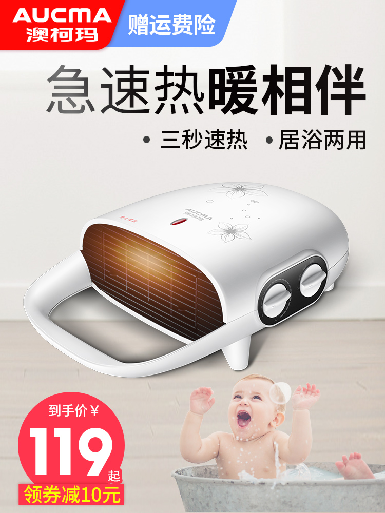 澳柯玛取暖器壁挂防水暖风机居浴两用电暖器省电家用浴室迷你暖气|msdalam kategori kehidupan elektrik, Heaters/Heaters - dari Buy2taobao.com untuk memberikan perkhidmatan ejen Taobao profesional membeli