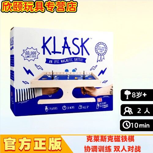 克莱斯克磁铁棋思维训练对战桌游