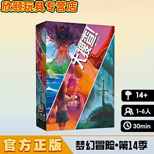 大搜查魔幻冒险桌游逃脱解谜成人休闲聚会官方中文正版卡牌游戏