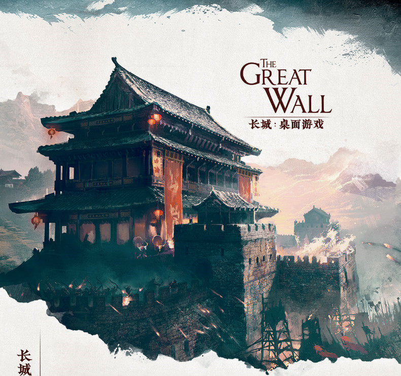 长城桌游休闲聚会游戏玩具