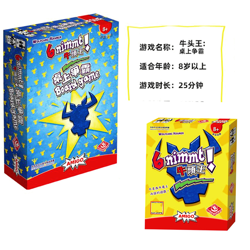 儿童休闲聚会游戏卡牌