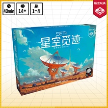 星空觅迹桌游 SETI 探寻地外文明1至4人休闲聚会正版卡牌游戏现货