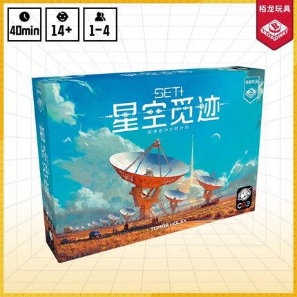 星空觅迹桌游 SETI 探寻地外文明1至4人休闲聚会正版卡牌游戏现货
