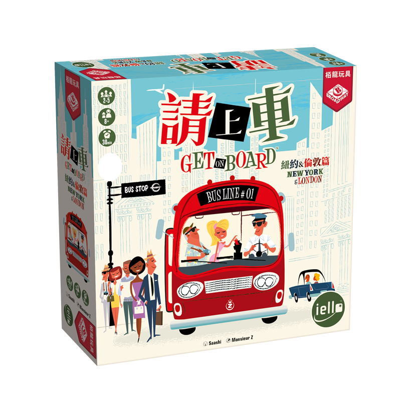 请上车桌游互动玩具卡牌游戏