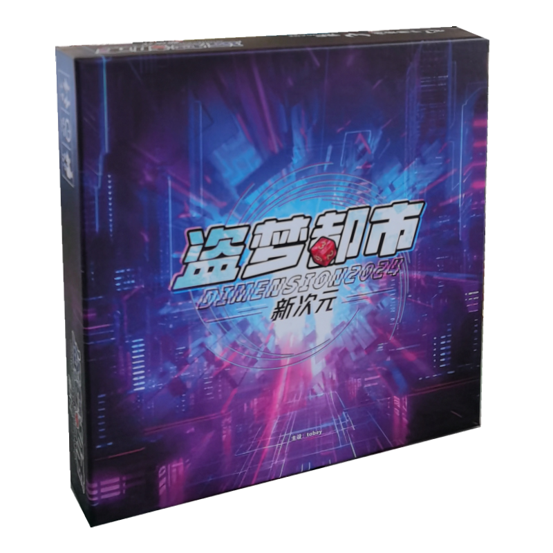 正版盗梦都市新次元4-7人游戏