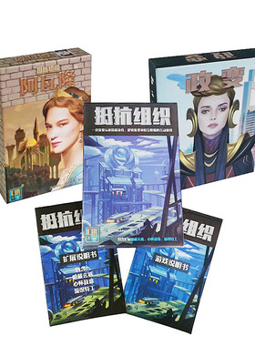 阿瓦隆抵抗组织桌游木质投标带扩充成人休闲聚会中文政变卡牌游戏