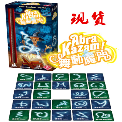 儿童休闲聚会互动游戏新品