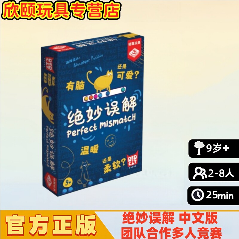 绝妙误解猜词多人竞技卡牌桌游