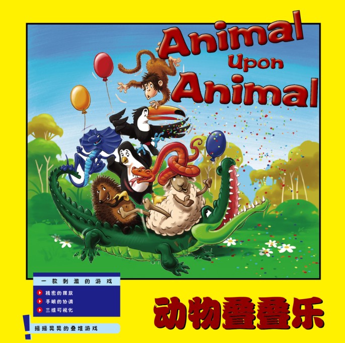 动物层层叠益智聚会游戏玩具卡牌