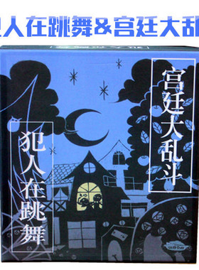 犯人在跳舞桌游Criminal Dance宫廷大乱斗超越情书休闲聚会游戏牌