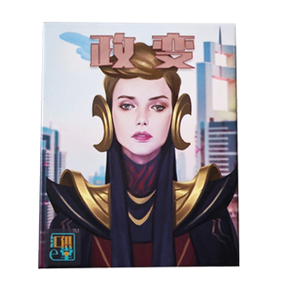 政变桌游 Coup Reformation 城市叛变中文含扩展合作嘴炮卡牌游戏