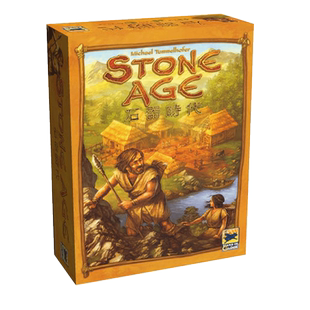 石器时代桌游 stone age 高质量经典德式放置类成人休闲卡牌游戏