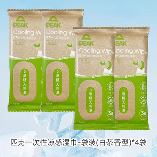 PEAK匹克一次性凉感湿巾袋装 白茶香型4袋降温运动户外便携
