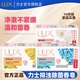 LUX力士排浊除菌香皂男女士沐浴洗澡嫩肤香型洗脸洁面洗手皂肥皂