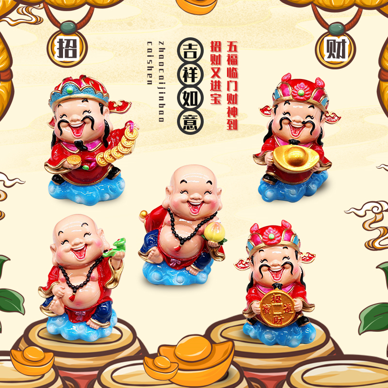 五路财神摆件中国风特色礼物福禄寿喜财卡通财神公仔居家装饰脸谱