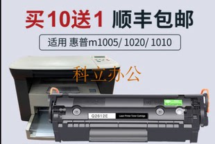 高品质 P1505 36A M1522 适用 CB436A 硒鼓 LG品牌