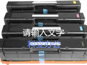 适用 联想LD205硒鼓 联想CS2010DW硒鼓 CF2090DWA粉盒 原装品质