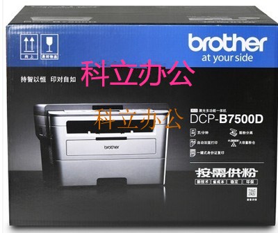 兄弟（brother）DCP-7520DW 7535dw黑白激光多功能一体机 双面 办公设备/耗材/相关服务 黑白激光多功能一体机 原图主图