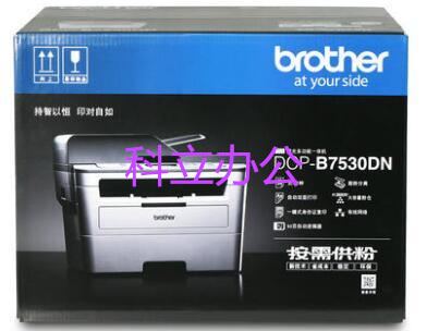 兄弟DCP7530DN  7535DW 7195DW 2648DW激光多功能一体机网络双面
