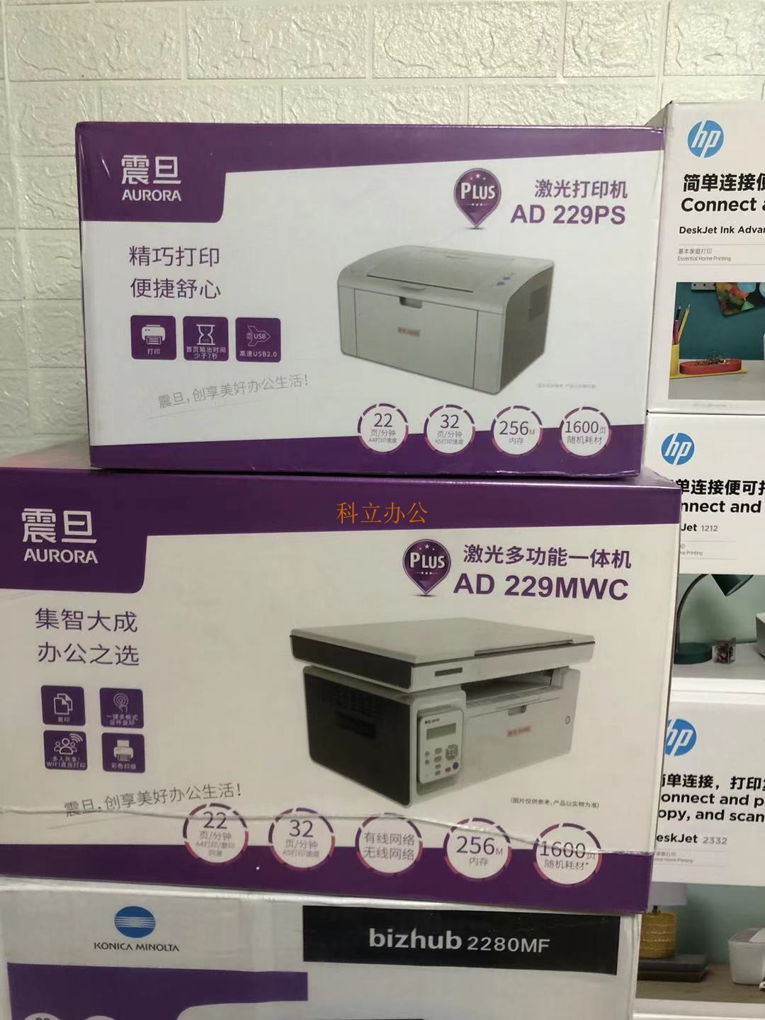 震旦AD228pw AD209PW AD229MWC AD316MWA 330MWC无线激光打印复印