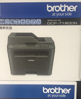 联保 兄弟DCP-7180DN 7090DW 2628DW 7195DW激光一体机 无线网络