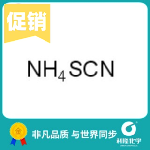 试剂1762 500g 硫氰化铵 硫氰酸铵 分析纯