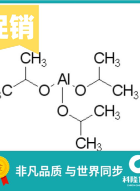 异丙醇铝 AIP 异丙氧基铝 分析纯(AR) 100g 试剂555-31-7