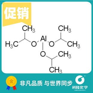 异丙醇铝 AIP 异丙氧基铝 分析纯(AR) 100g 试剂555-31-7