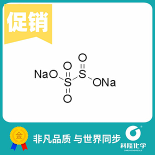 偏重亚硫酸钠 焦亚硫酸钠 分析纯AR 500g 试剂7681-57-4
