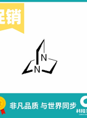 三乙烯二胺,六水 TED 分析纯AR 250g 99% 试剂280-57-9