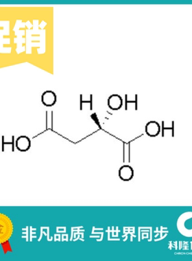L-苹果酸 L-羟基丁二酸 (S)-羟基丁二酸 生化试剂(BR)1g 97-67-6