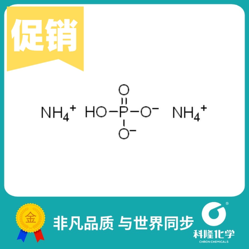 磷酸氢二铵 磷酸铵二元 分析纯(AR)优级纯GR500g 试剂7783-28-0