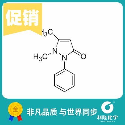 安替比林二甲基苯基吡唑酮; 非那宗 分析纯AR 25g 试剂60-80-0