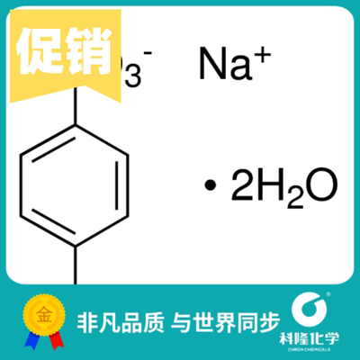 苯酚-4-磺酸钠苯酚对磺酸钠 化学纯CP100g 试剂1300-51-2