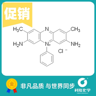25g 棉染红 盐基桃红 碱性红 番红花红T 试剂477 分析纯