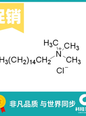 十六烷基三甲基氯化铵(CTAC) 分析纯(AR) 100g 试剂112-02-7