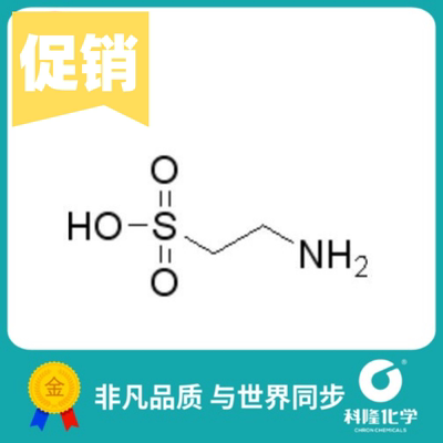 牛磺酸 氨基乙磺酸 2-氨基乙烷磺酸 分析纯(AR) 25g 试剂107-35-7