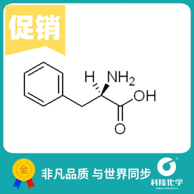 D-苯丙氨酸 D-2-氨基苯丙酸 生化试剂(BR)5g1g试剂673-06-3