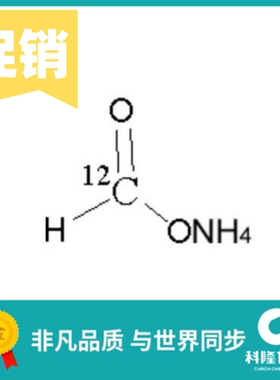 甲酸铵 蚁酸铵 分析纯(AR) 优级纯GR 500g 试剂540-69-2