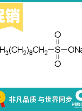 1-癸烷磺酸钠 癸烷磺酸钠 离子对色谱试剂 20g 试剂13419-61-9