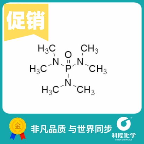 六甲基磷酰三胺 HMPA 分析纯AR100ml 500ml 95% 试剂680-31-9