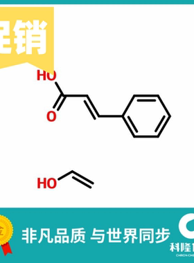 聚乙烯醇肉桂酸酯聚肉桂酸乙烯酯 实验试剂LR 10g 试剂9002-89-5