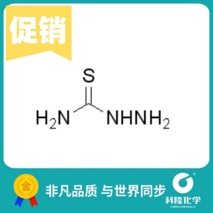 硫代氨基脲 氨基硫脲 肼基碳硫酰胺 分析纯(AR)25g 试剂79-19-6