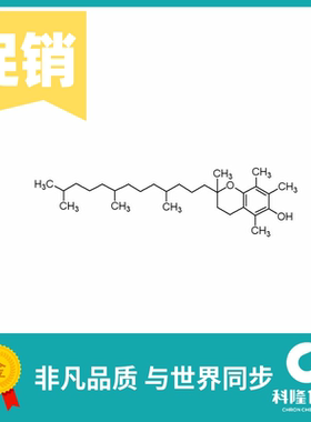 维生素E DL-α-生育酚 生化试剂BR 25g 50% 试剂14638-18-7
