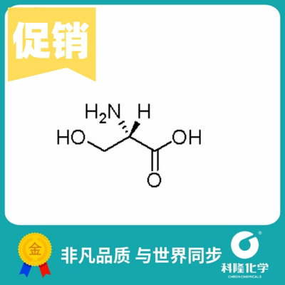 L-丝氨酸L-2-氨基-3-羟基丙酸 生化试剂BR 5g 98.5% 试剂56-45-1